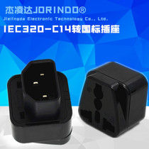 PDU Private conversion plug UPS C13 to universal socket server IEC320-C14 plug WD-320