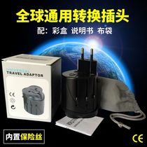 Eu Peu-Australian Peume Peume Yingpeu Global General Conversion Plug to Travel Versatile Power Supply Electric Appliance Conversion Plug