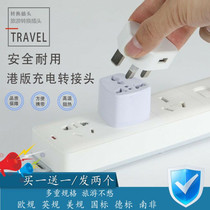 Harbor version Plug converter national standard Insign Great plug jack Converter Apple charger Tourism conversion Almighty
