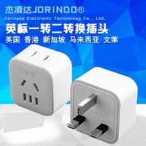 English tenders Trilateral foot power plug port version charger One to two new countries Hong Kong UK Travel with conversion head