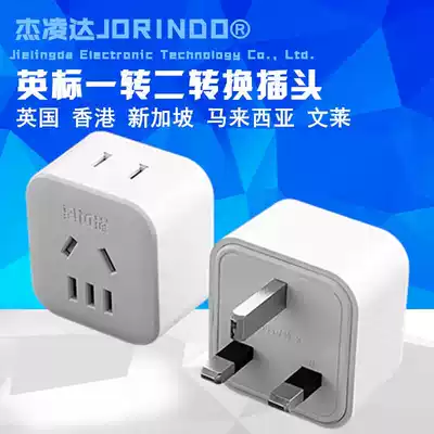British regulation three-way power plug Hong Kong version charger one turn two new national standard Hong Kong British travel conversion head