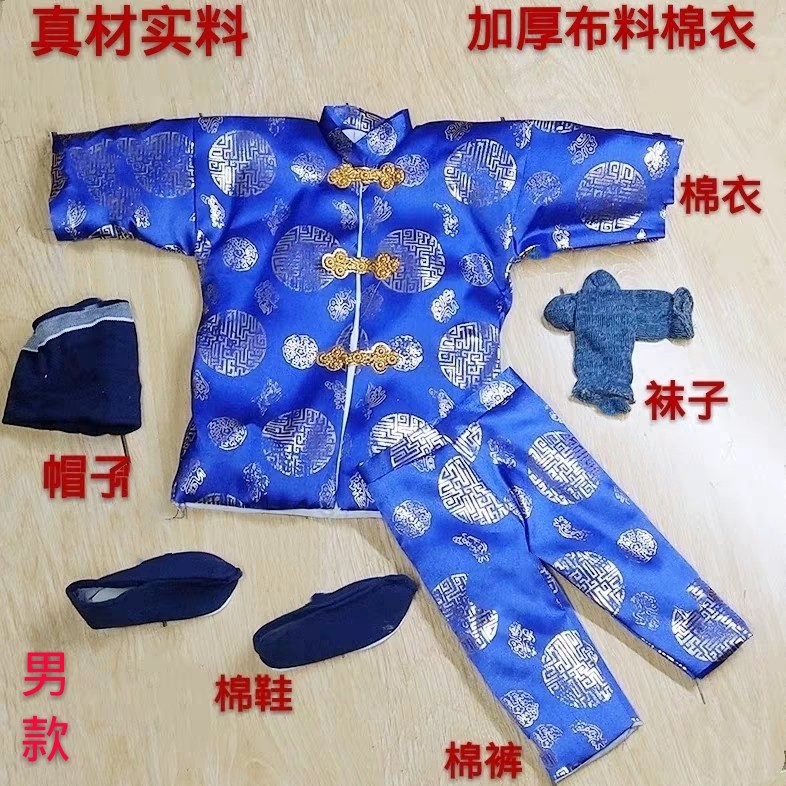 A set of cotton clothes for sacrifices with pants, shoes, socks, cloth, non-paper clothes, men and women, ingots, burning paper money, cold clothes, tinfoil - Taobao