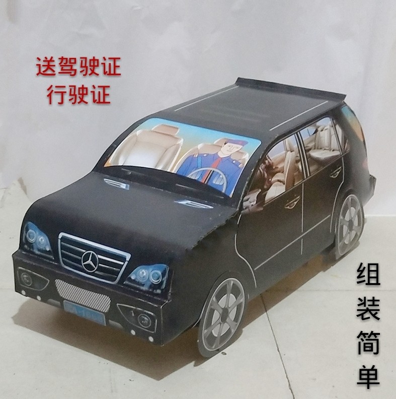 Paper burning sacrificial supplies Mercedes-Benz SUV cars need to be assembled Funeral supplies Ming coin paper money gold ingot sacrificing ancestors