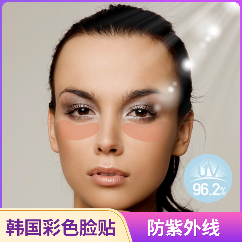South Korea golf sunscreen face stickers outdoor sports sunscreen stickers color flesh-colored pink Cheng Chi SUNBAND