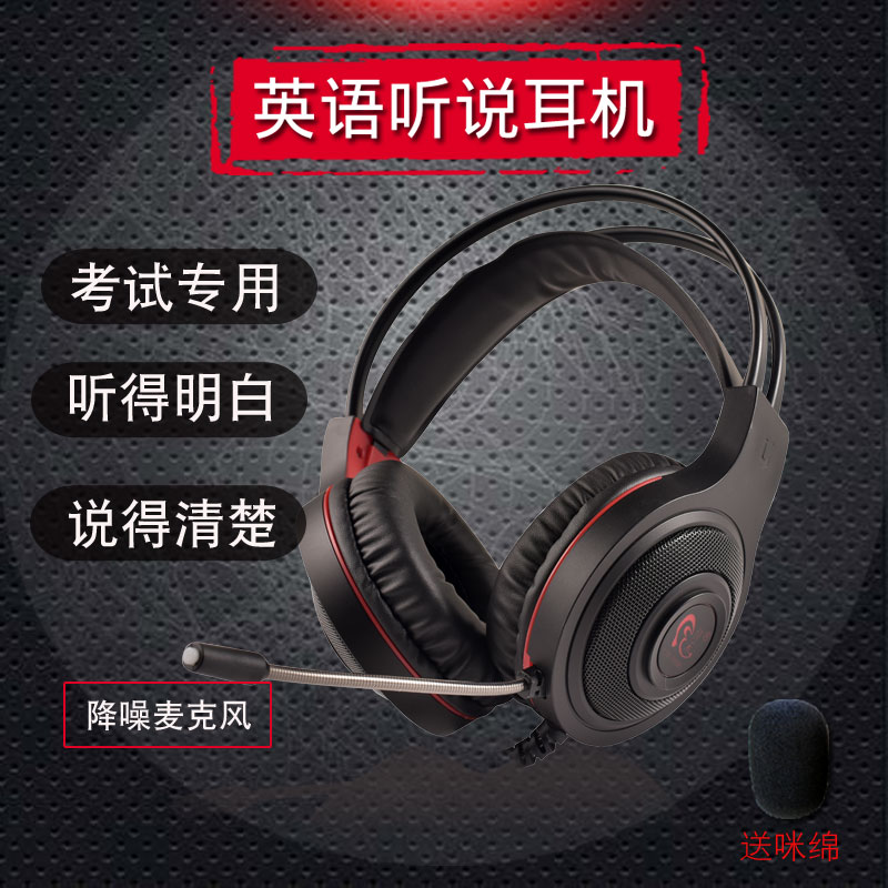 Jiahe Internet class English heard headphone Gaokao Oral Hearing Exam Training Special Ear Mai laptop computer with microphone Mcwearing type Cable desktop Online Man-machine Conversation Spoken USB