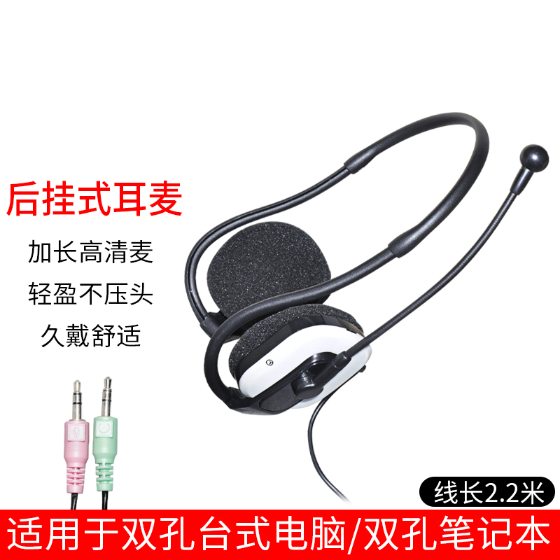 Jiahe CD-930MV rear-hanging headphone computer Light Brain-back-style ear-hanging notebook ears wheat desktop cable game with wheat heard surfing the internet class without chucks for a long time without pain and double