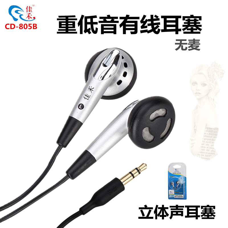 Jiahe CD-805B Headphones Earplugs Wired Tablet MP3 Universal Music No Wheat 1 5m Long Cable Tablet CD Player Game Console 3 5MM Plug Single Headphone for Listening to Songs