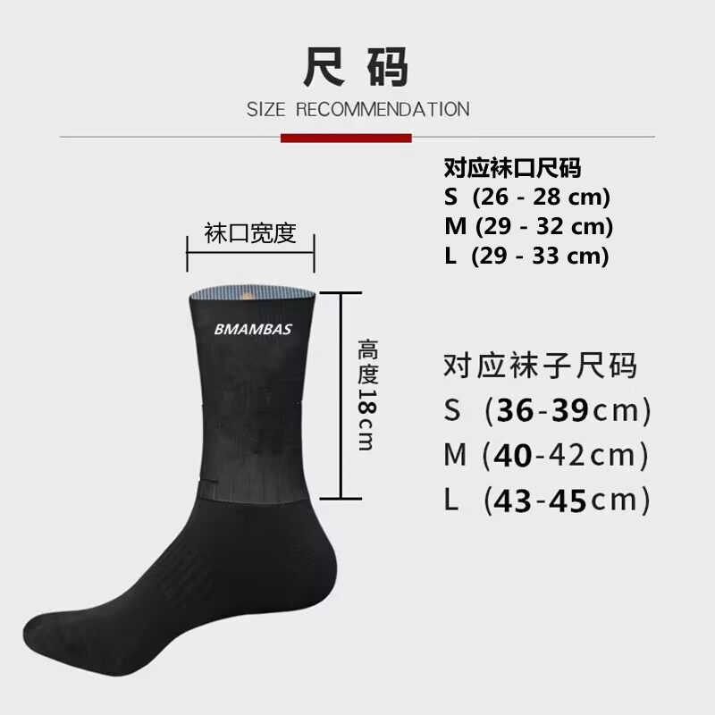 Носки для велосипедистов bma aero pro专业训练比赛骑行袜男女款防滑透气自行车中长筒快干 Bmambas