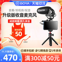 Boya BOYA3031 Gun Mai Radio Microphone Single Anti-Camera Computer Video Live High-Direction Noise Professional Recording Equipment Dedicated Pointed Wireless Microphone Recorder