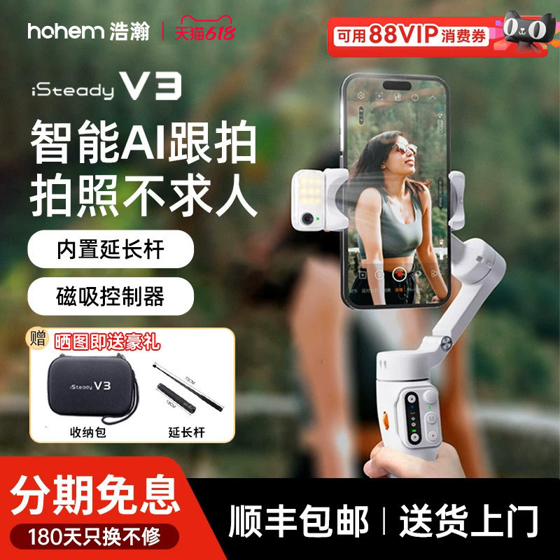 Hohem V3 Phone Stabilizer Handheld Gimbal Selfie Stick Vlog Shooting Video Tool Ai Intelligent Tracking 360-Degree Automatic Rotation Three-Axis Anti-Shake New Tripod Stand