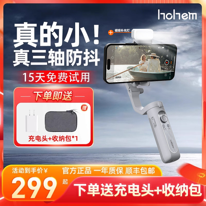 Mobile phone stabilizer tripod head anti-shake live theorizer hohem Vastness XE Handheld Shooting Vlog Balance Bracket Three Axes Rotating Selfie Stick Face Intelligence and Pat Video Stabilizers Vastness-Ta