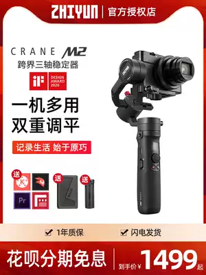 zhiyun zhiyun CRANE M2 micro single-lens camera stabilizer mobile phone handheld three-axis anti-shake dynamic balance black card