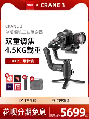 ZHIYUN ZHIYUN Yunhe 3 monocular stabilizer Crane3 anti-shake handheld image transmission micro monocular camera camera pan/tilt canon Nikon Sony three-axis anti-shake Yunhe 3