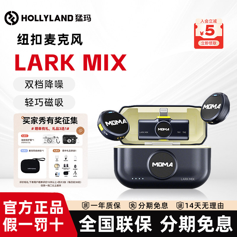 Mammoth LARK MIX ボタン型ワイヤレスラベリアマイクは、ノイズリダクションと録音に対応したデュアルチャンネルマイクです。
