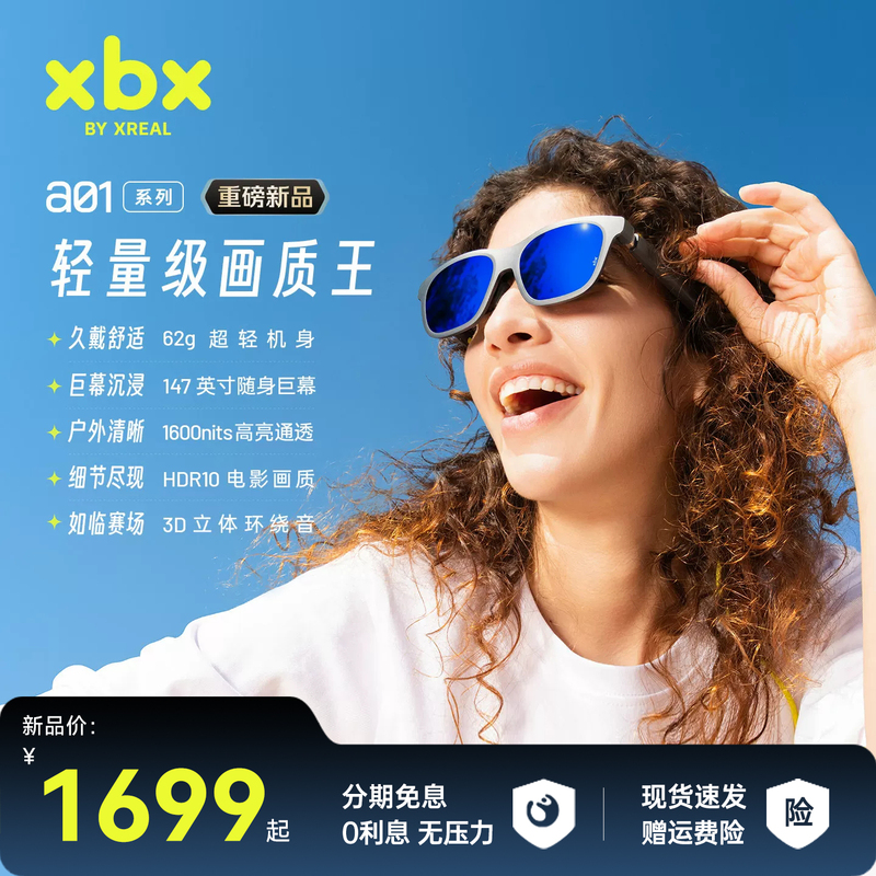 Xreal Xbx A01 Smart Ar Glasses, 62g Ultra-Light to Wear, Supports Hdr10, 1600Nits, 50-Degree Fov for Watching Movies and Playing Games, Ar Smart Glasses, Not Aivr Glasses, Tianfuchen Xreal Xbx A01 Smart Ar Glasses, 62g Ultra-Light to Wear, Supports Hdr10, 1600Nits, 50-Degree Fov for Watching Movies and Playing Games, Ar Smart Glasses, Not Aivr Glasses, Tianfuchen