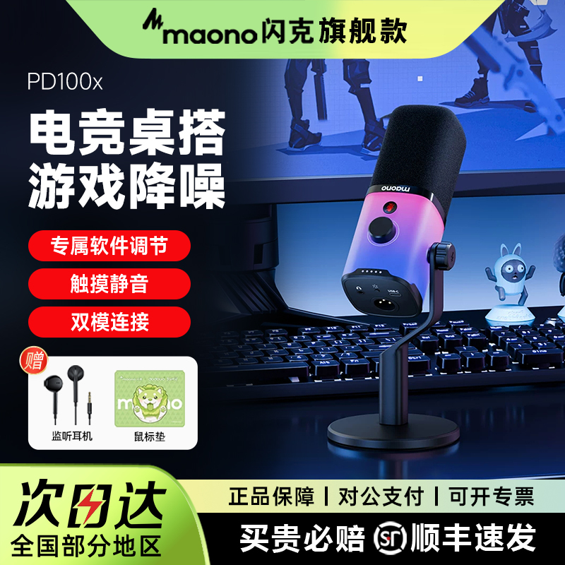 Maono Flashke Pd100 X Gaming Microphone for E-Sports Streamers, Desktop Flashke Computer Recording and Voice-Over Microphone Maono Flashke Pd100 X Gaming Microphone for E-Sports Streamers, Desktop Flashke Computer Recording and Voice-Over Microphone