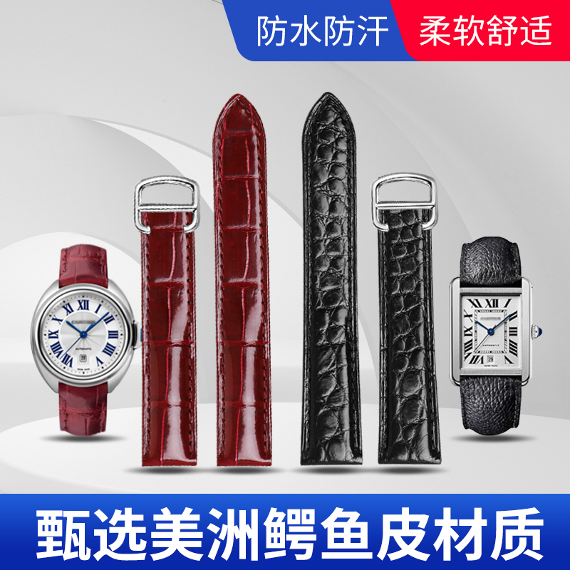 Italian Cartier Watch Strap Suitable for Tank Key London Genuine Leather Original Calibo Crocodile Leather Men's and Women's Models