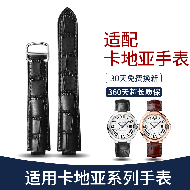 Isel Cartier Watch Strap Original Men's Genuine Leather Strap Women's Model Suitable for Cartier Ballon Bleu Folding Buckle Model