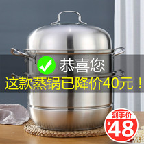 Steamer 304 stainless steel household layer thickening 2 layer Queen vapor long ti Small Steamed Bun multilayer gas cooker