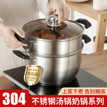 Soup pot 304 stainless steel home thickened cooking universal baby baby food supplement small milk pot cooking porridge instant noodles gas
