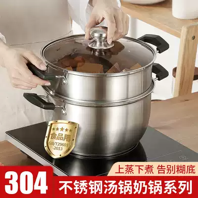 Soup pot 304 stainless steel home thickened cooking universal baby baby food supplement small milk pot cooking porridge instant noodles gas
