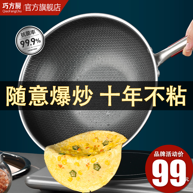 304 stainless steel household frying pan uncoated honeycomb non-stick pan antibacterial frying pan induction cooker gas stove universal