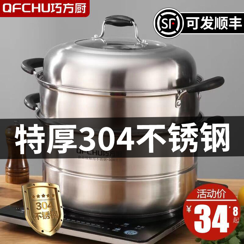 Steamer Pot for Home Use 2026 New Model 304 Stainless Steel Three-Layer Thickened Small Steamer Large Steamer Basket for Gas and Induction Cooker Steamer Pot for Home Use 2026 New Model 304 Stainless Steel Three-Layer Thickened Small Steamer Large Steamer Basket for Gas and Induction Cooker