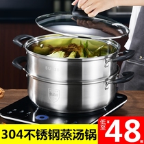 304 stainless steel steamer thickened three-layer household steamer soup pot steamed buns large hot pot induction cooker gas stove for gas stove