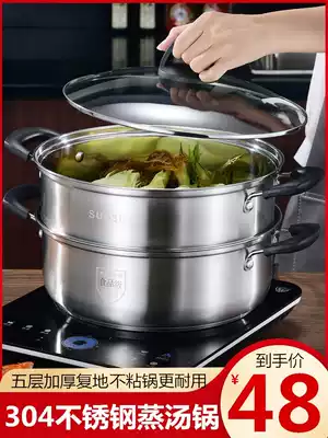 304 stainless steel steamer thickened three-layer household steamer soup pot steamed buns large hot pot induction cooker for gas stove
