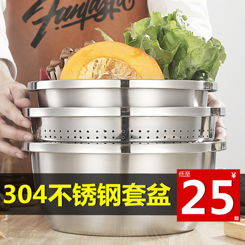 304 stainless steel pelvic food grade kitchen household dish wash eggs and surface conditioning basket asphalt basket suit
