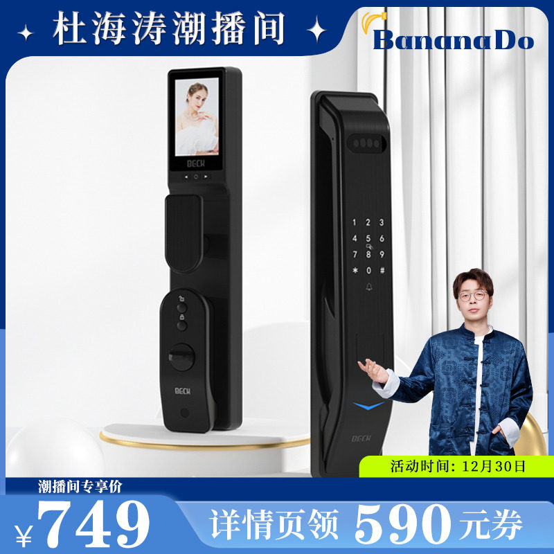 (BananaDo exclusive) Booker smart lock face recognition fingerprint lock visual cat eye household smart lock K7-Taobao