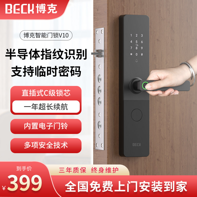 Bock Fingerprint Lock Smart Door Lock  Brands Home Security Door Electronic Code Lock Wooden Door Intelligent Lock V10-Taobao
