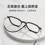 Черные бокалы Очинки Рамки женский ультра -светлый чистый титановый маленький лицо маленькая рама анти -легочная легкая анти -радиация, радиационное плоское зрение черные кадры очки