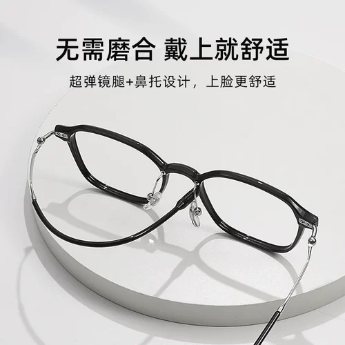 Черные бокалы Очинки Рамки женский ультра -светлый чистый титановый маленький лицо маленькая рама анти -легочная легкая анти -радиация, радиационное плоское зрение черные кадры очки