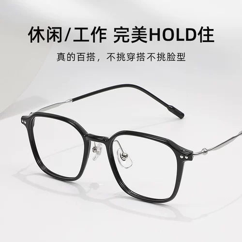 Черные бокалы Очинки Рамки женский ультра -светлый чистый титановый маленький лицо маленькая рама анти -легочная легкая анти -радиация, радиационное плоское зрение черные кадры очки