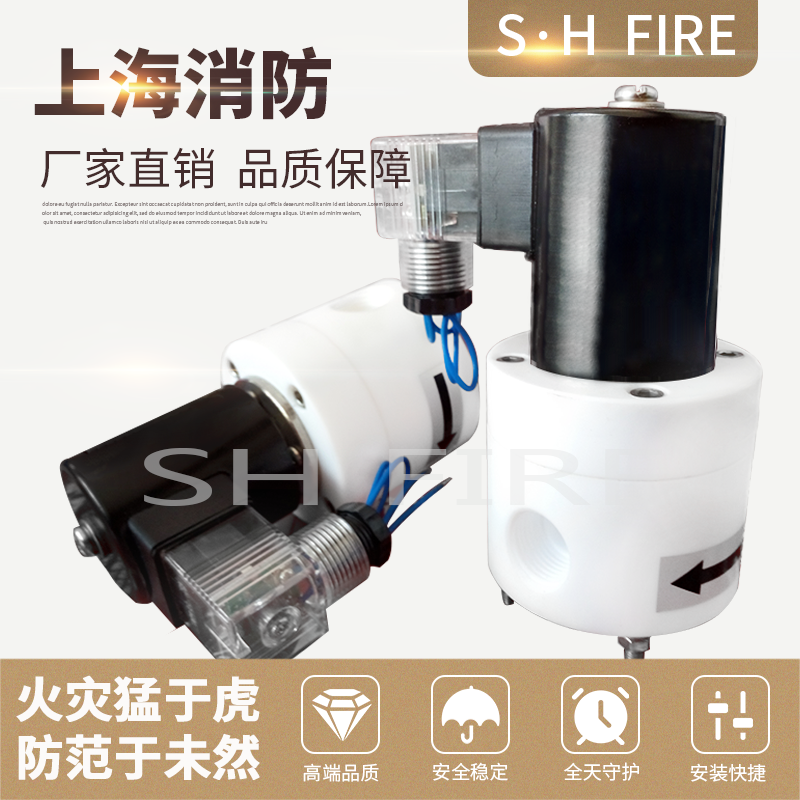 PTFE PTFE solenoid valve acid resistant alkaline polyethylene plastic king 4 6 points 220V Teflon DN15 corrosion protection