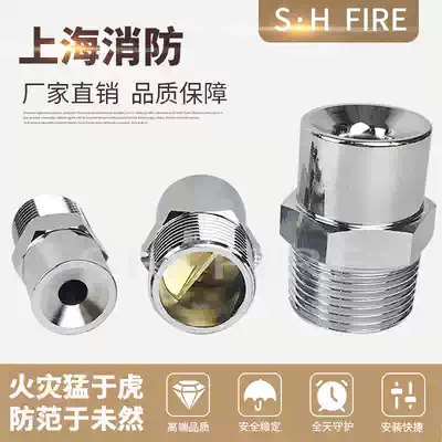ZSTWB-34 120 high-speed water mist nozzle DN20 open centrifugal ammonia tank 6 points lower copper chrome-plated fire atomization