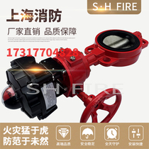 Explosion protection signal butterfly valve XD371X for clip type DN65 100125150 fire insulation explosion signal valve 3C certified
