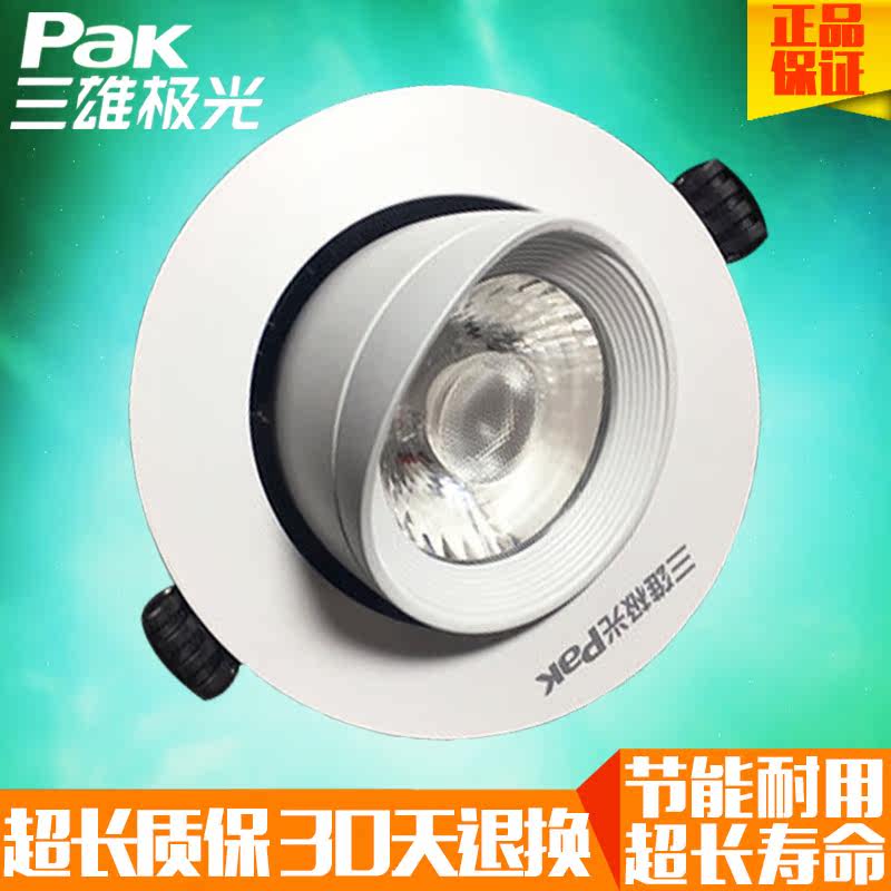 Sanxiang Aurora LED lights smart 2 stretch COB integrated ceiling lamps embedded adjustable like nose bulls