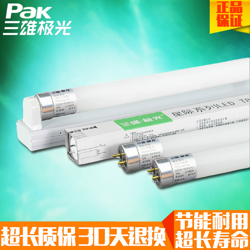 三雄极光LED灯管T8：节能超亮，点亮你的家！💡-LED灯管-淘宝百科网