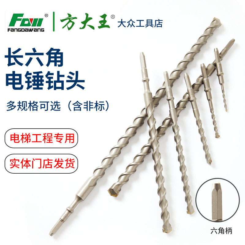 Fang Dawang long hexagonal non-standard impact drill bit 38E Hitachi electric hammer drill hexagonal non-standard cement concrete drill bit