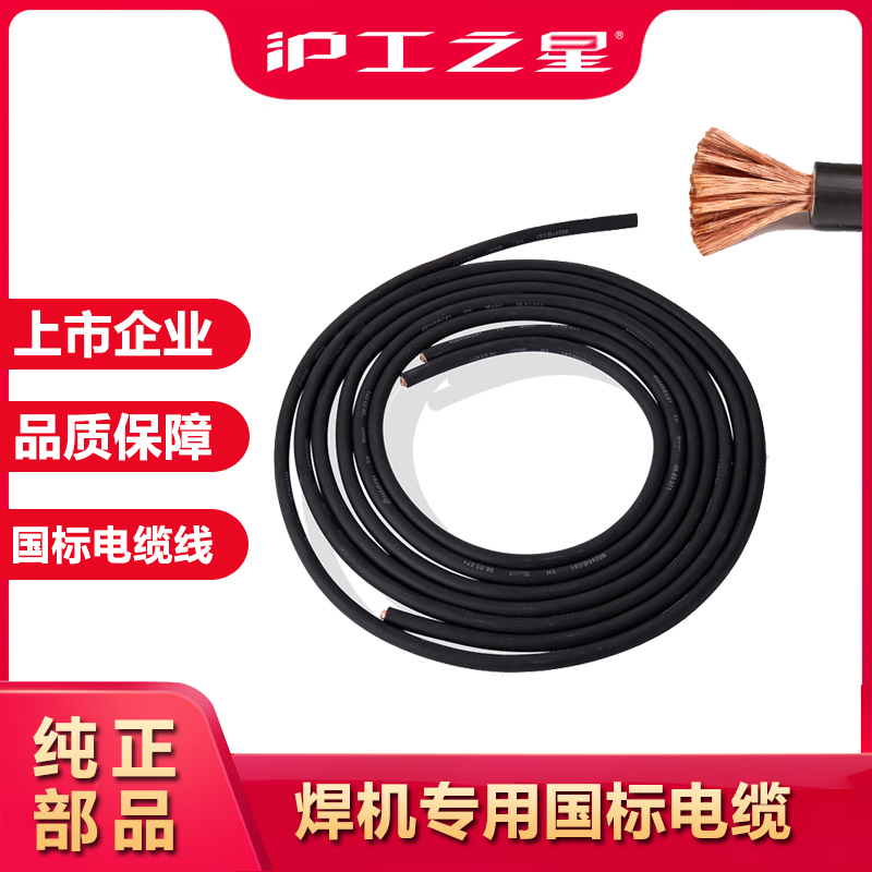 Hugong original cable copper core national standard 3 core 4 square welding machine wire power cord 16 25 welding handle connected to the ground wire