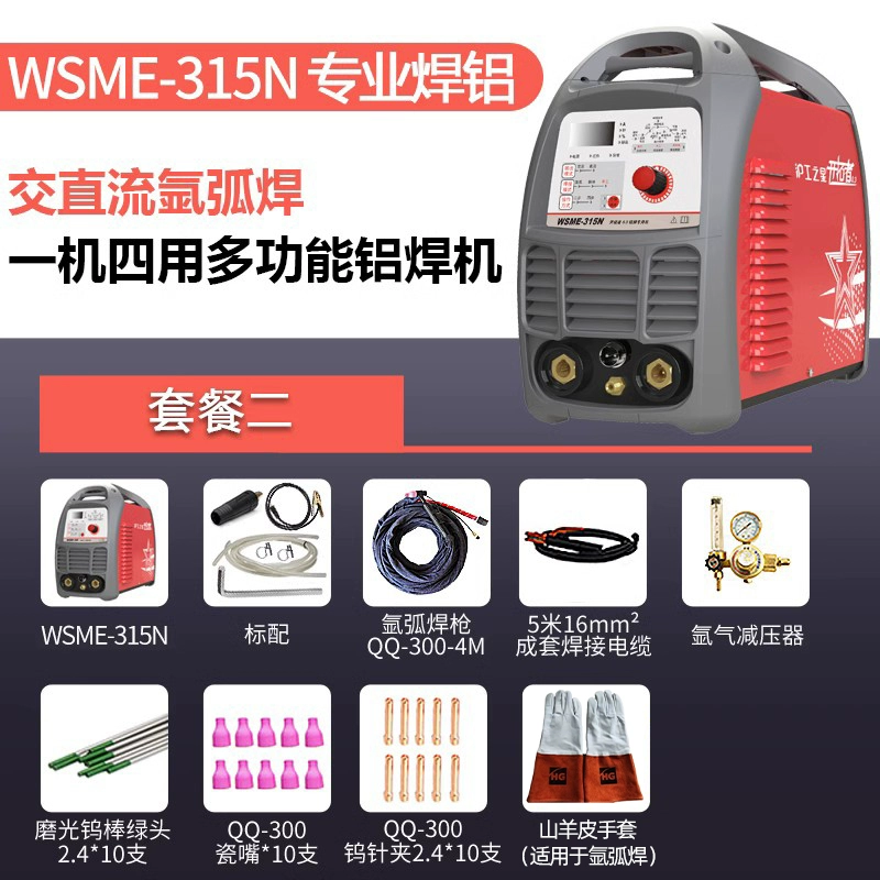 Thượng Hải Máy hàn nhôm Hugong WSME-315 AC và DC xung máy hàn hồ quang argon đa chức năng chuyên nghiệp máy hàn nhôm đồng hàn tig và hàn mig máy hàn tig jasic 200s Máy hàn tig