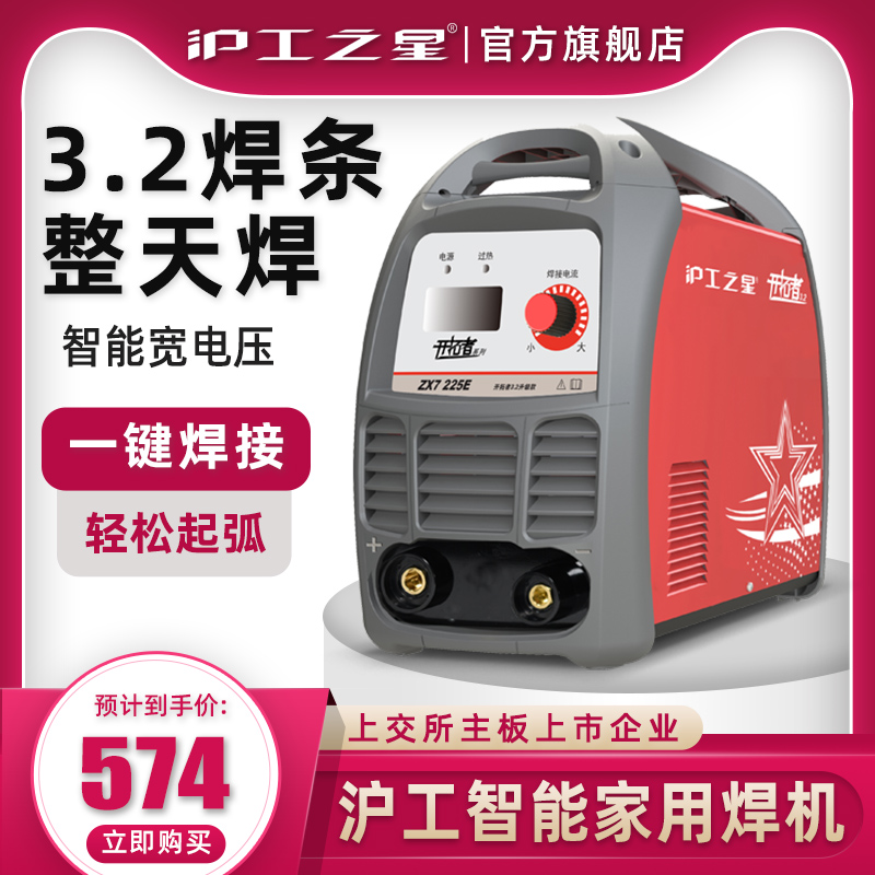 Hugong electric welding machine 225E home small 220V mini DC industrial grade stainless steel welding machine portable