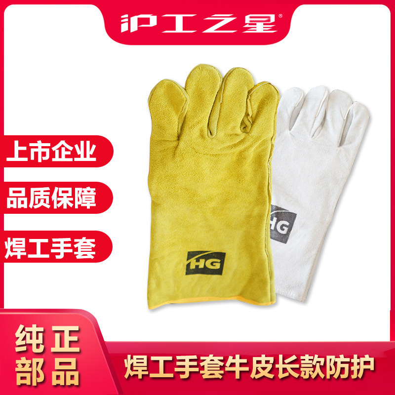 Shanghai labor protection welder gloves Soft cowhide seamless long version of electric welding anti-scalding wear-resistant soft thin gloves Welder beast