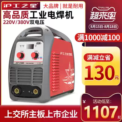 Hugong 300 electric welding machine 220V380V dual-use dual-voltage 315 automatic DC household welding machine portable