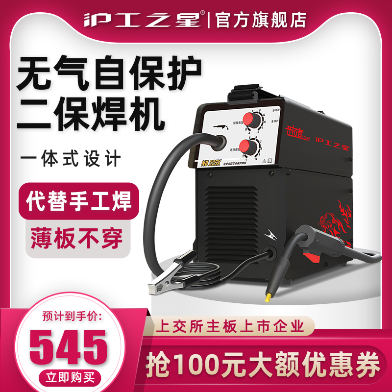 Shanghai-industrial gas protection welding machine without carbon dioxide gas-free two-bond welding machine 220V Home small integrated use