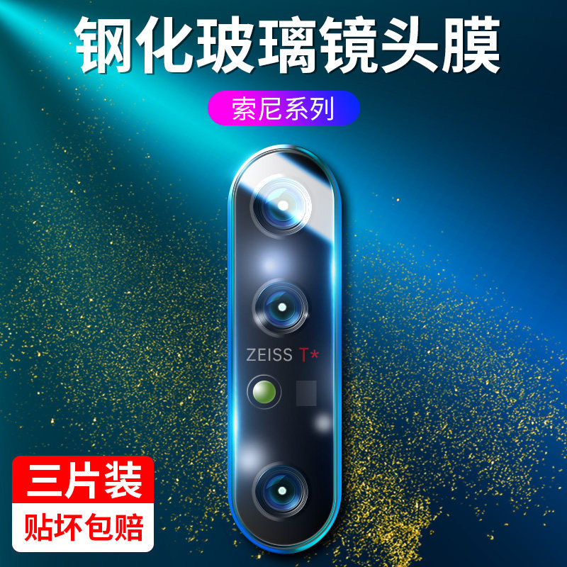 Sony xperia1iii Lens Film xperia5ii Lens tempered Film xperia1ii Camera glass Film xperia1 lens film Mark Rabbit Ma