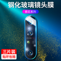 Sony xperia1iii Lens Film xperia5ii Lens tempered Film xperia1ii Camera glass Film xperia1 lens film Mark Rabbit Ma