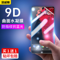 Essential Phone PH-1 hydrating film The father of Android ph-1 tempered film Full screen cover mobile phone film Frosted anti-fingerprint HD anti-blue light front and rear film Screen protection film Anti-fingerprint anti-blue light front and rear film Screen protection film Anti-fingerprint anti-blue light front and rear film Screen protection film Anti-fingerprint anti-blue light